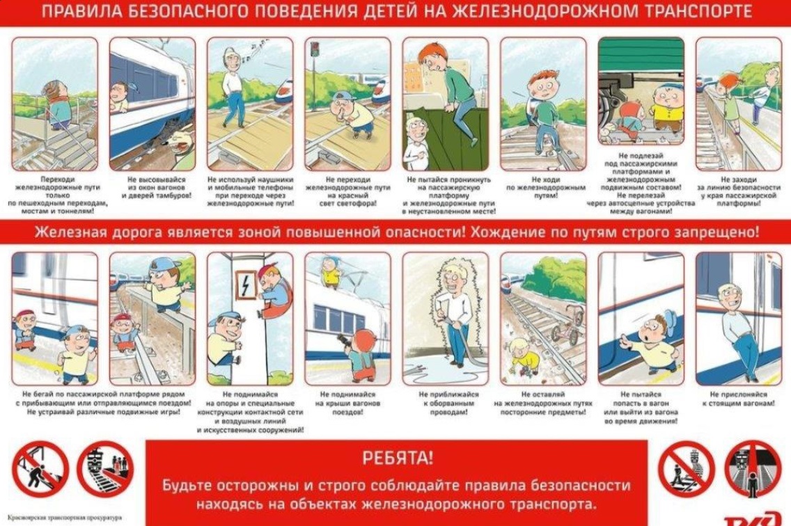 ЖД.jpg